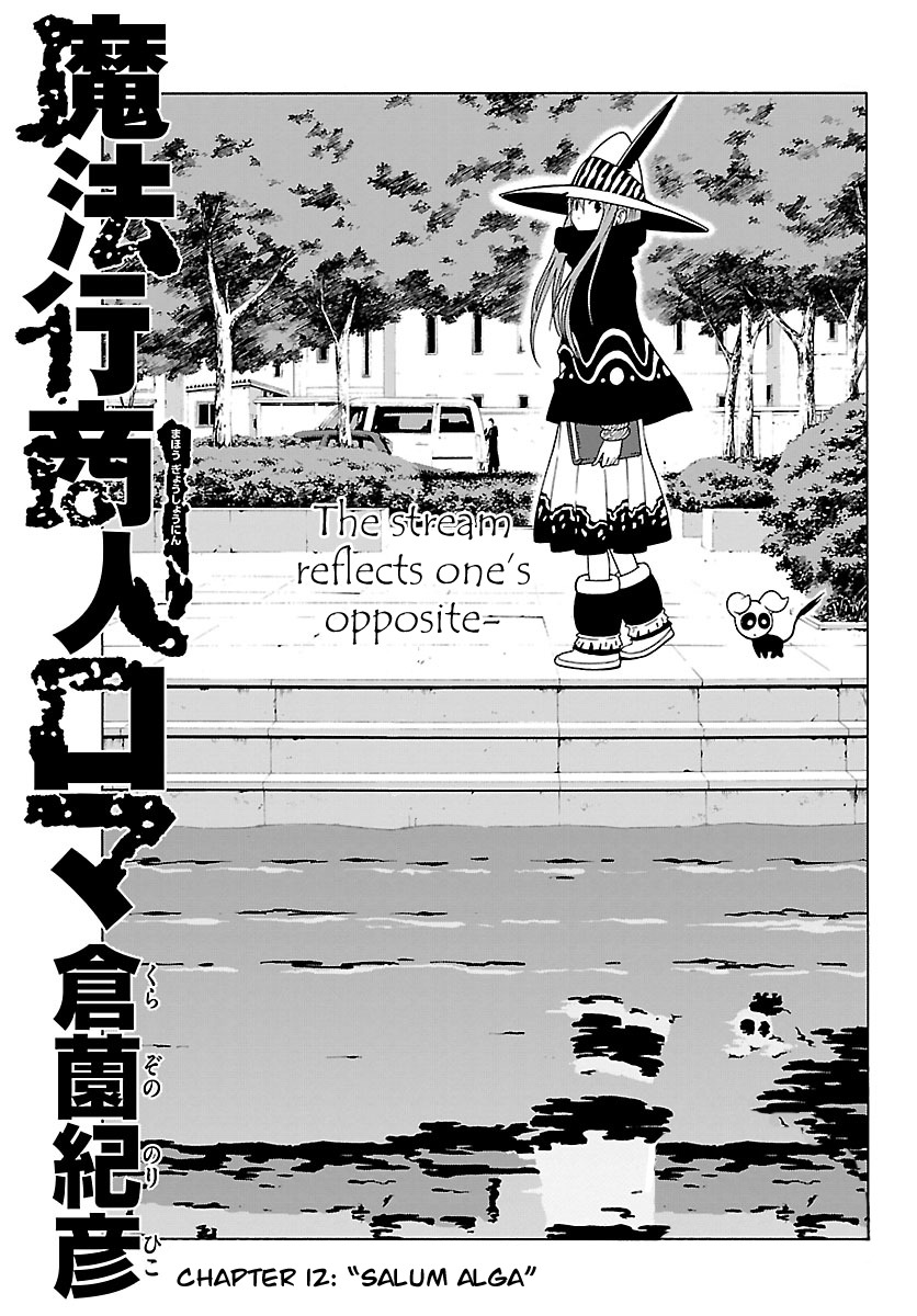 Mahou Gyoushounin Roma Chapter 12 page 3 - Chapter 12: Salum Alga