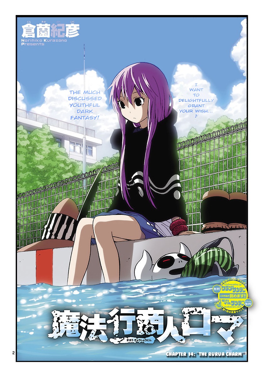 Mahou Gyoushounin Roma Chapter 14 page 3 - Chapter 14: The Lulua Charm