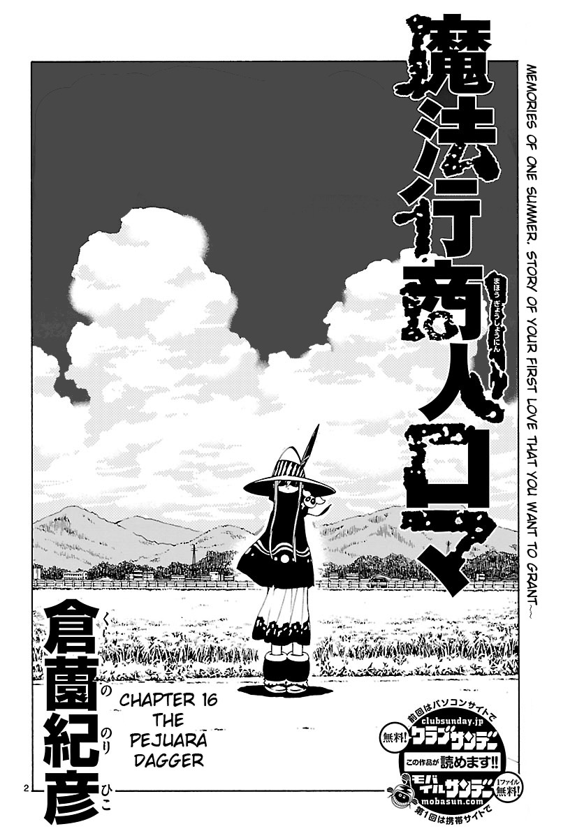 Mahou Gyoushounin Roma Chapter 16 page 3 - Chapter 16: The Peujara Dagger