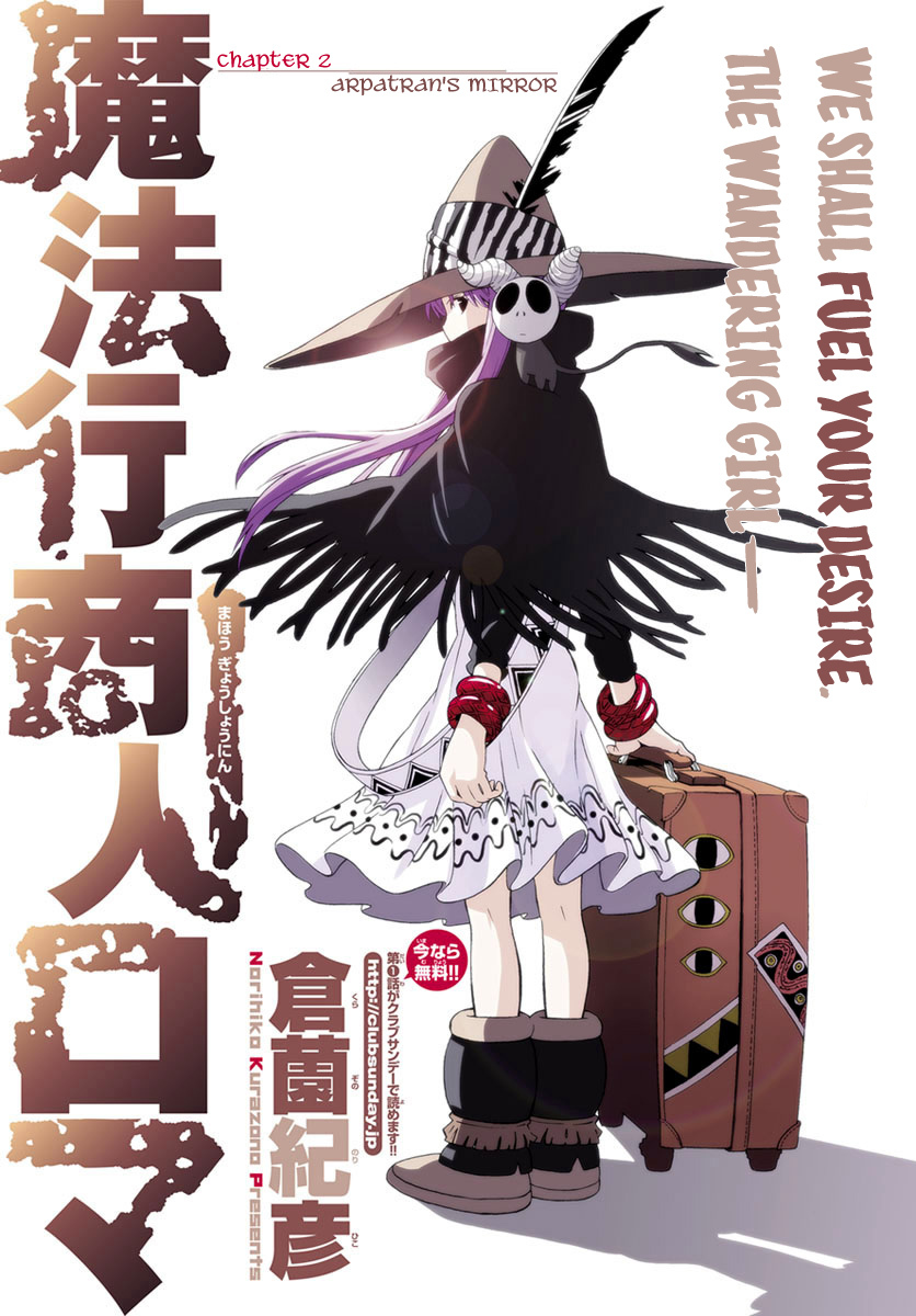 Mahou Gyoushounin Roma Chapter 2 page 3 - Chapter 2: Arpatran's Mirror
