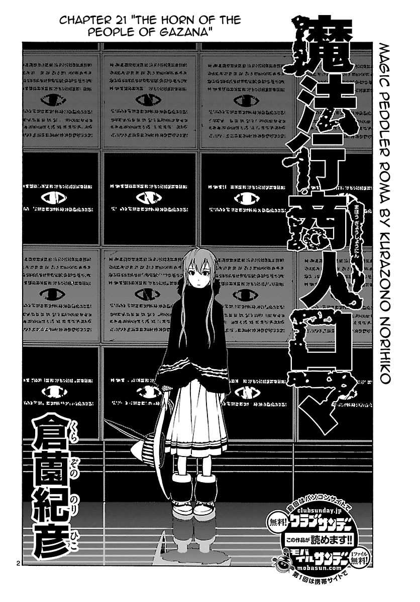 Mahou Gyoushounin Roma Chapter 21 page 3 - Chapter 21: The Horn of the People of Gazana