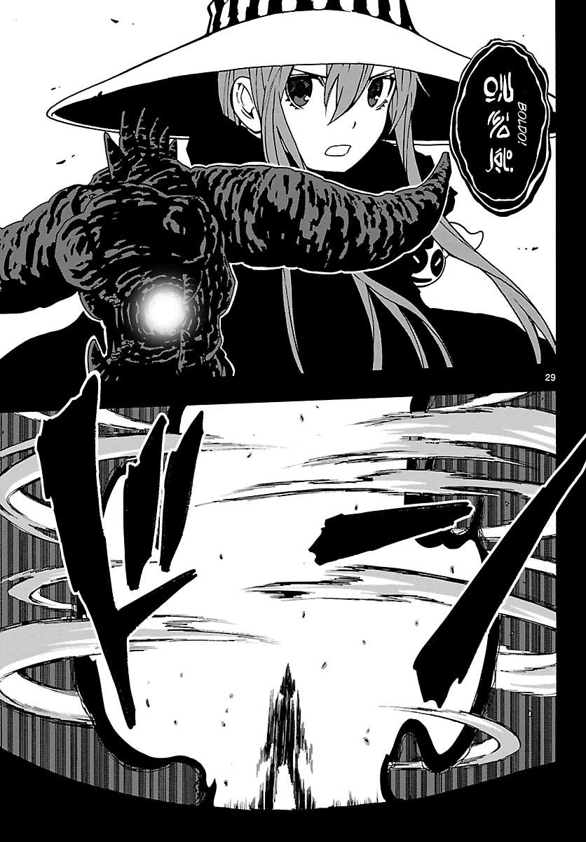 Mahou Gyoushounin Roma Chapter 23 page 29 - Chapter 23: The Scale of the Edora Shrine