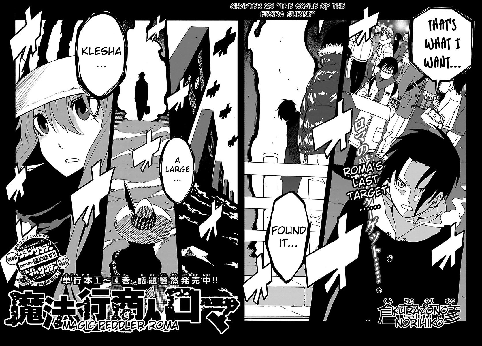Mahou Gyoushounin Roma Chapter 23 page 3 - Chapter 23: The Scale of the Edora Shrine