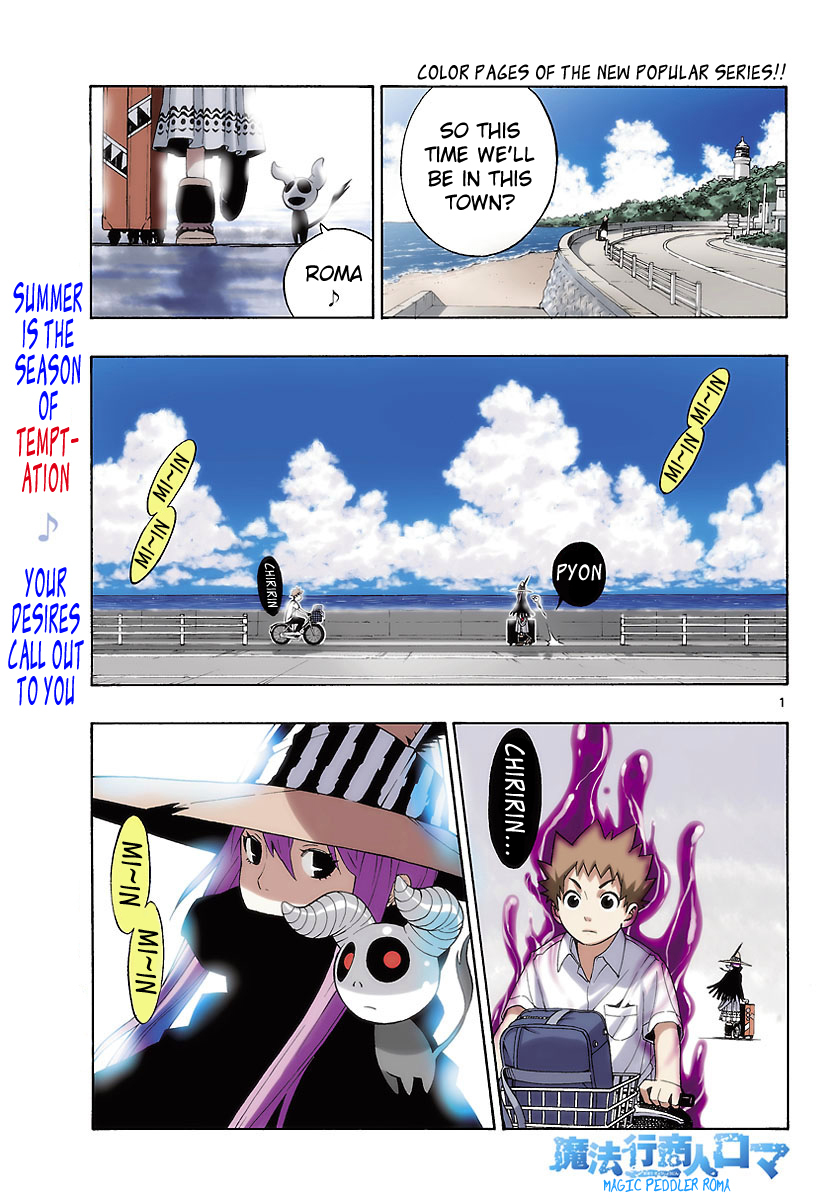 Mahou Gyoushounin Roma Chapter 4 page 3 - Chapter 4: Vermente's Silver Coin