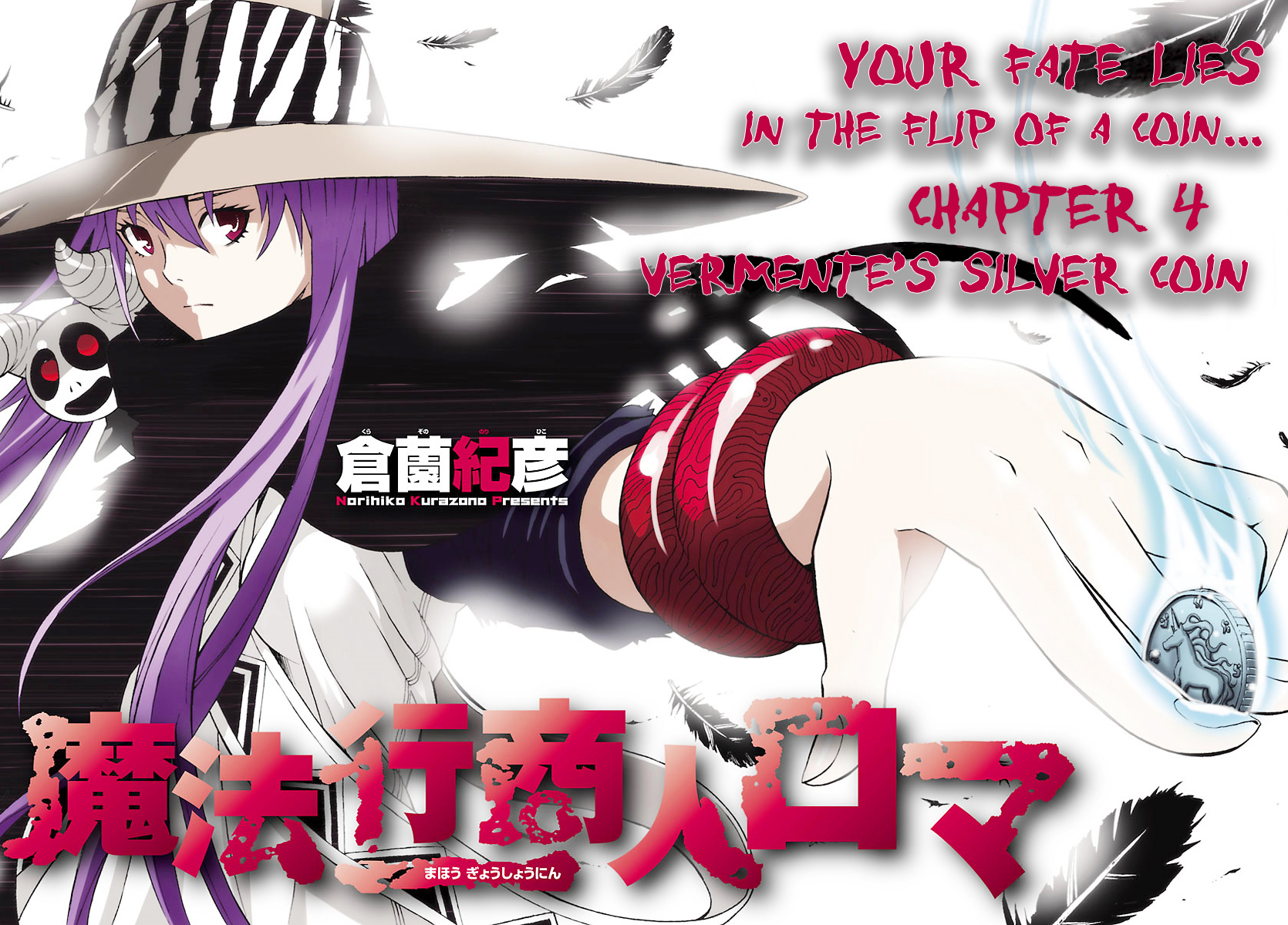 Mahou Gyoushounin Roma Chapter 4 page 4 - Chapter 4: Vermente's Silver Coin