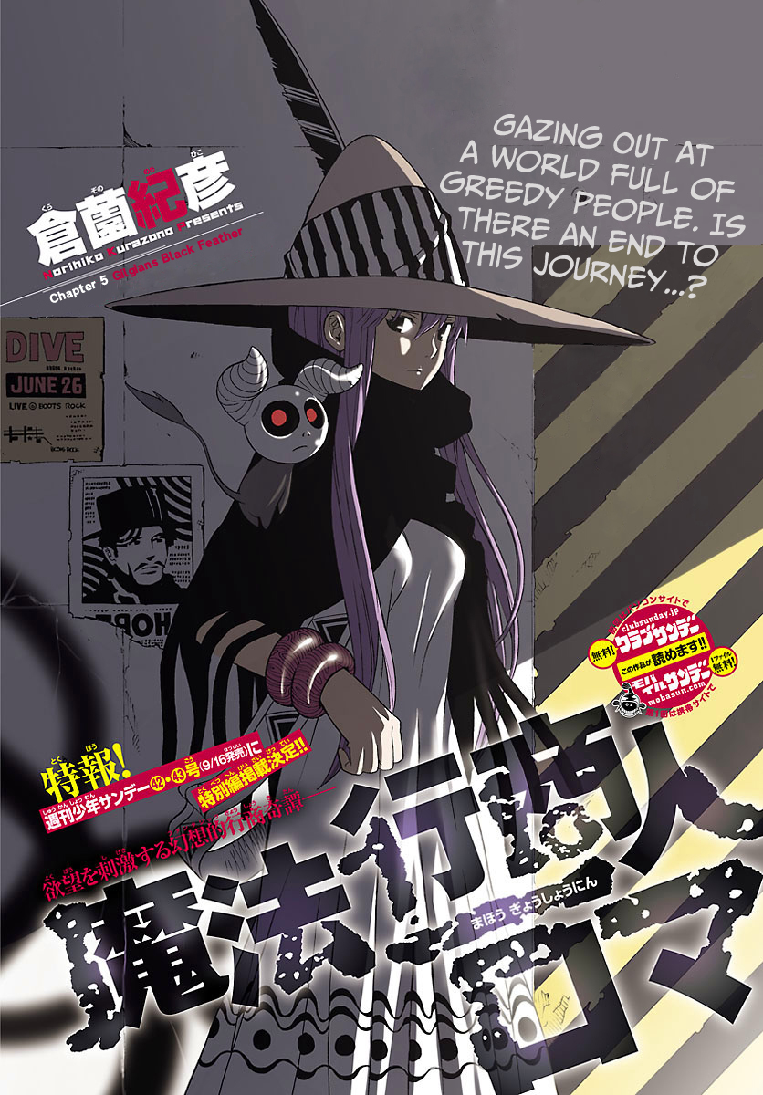 Mahou Gyoushounin Roma Chapter 5 page 3 - Chapter 5: Gilgian's Black Feather