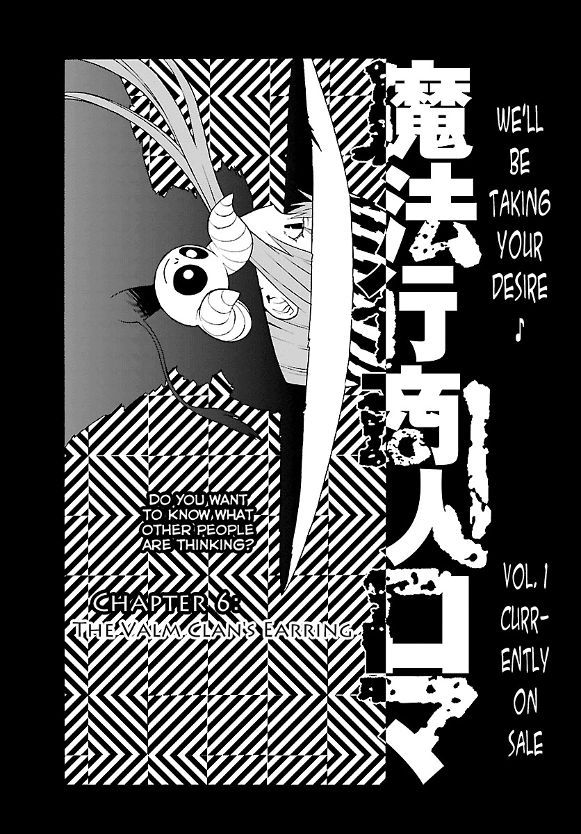 Mahou Gyoushounin Roma Chapter 6 page 3 - Chapter 6: The Valm Clan's Earring