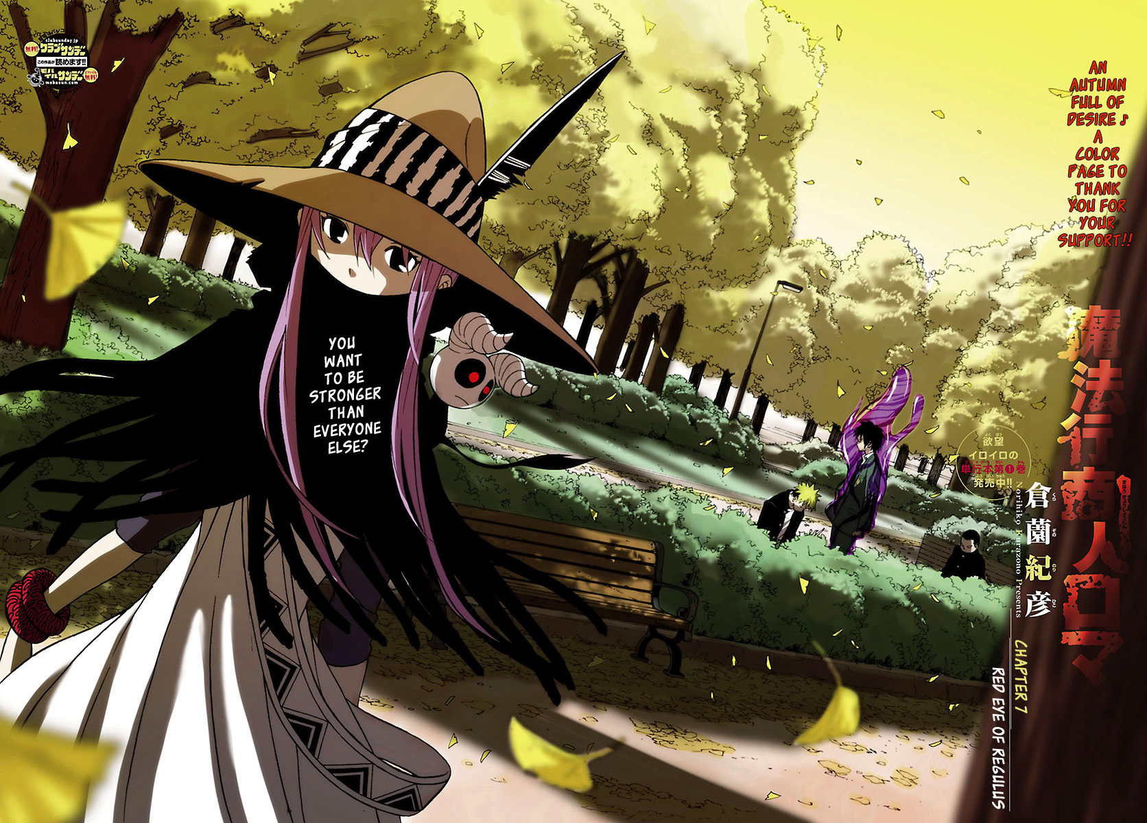 Mahou Gyoushounin Roma Chapter 7 page 4 - Chapter 7: Red Eye of Regulus
