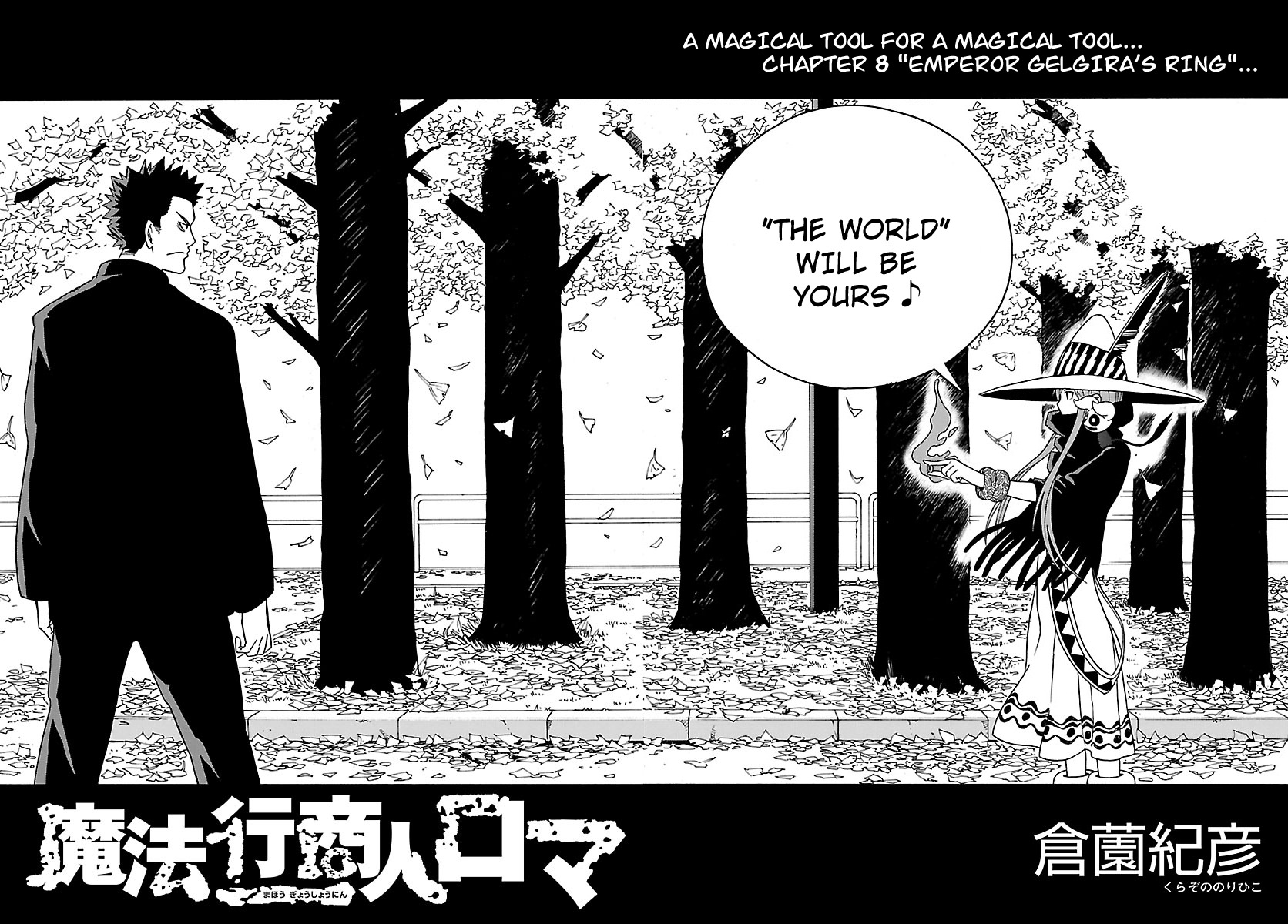 Mahou Gyoushounin Roma Chapter 8 page 4 - Chapter 8: Emperor Gelgira's Ring
