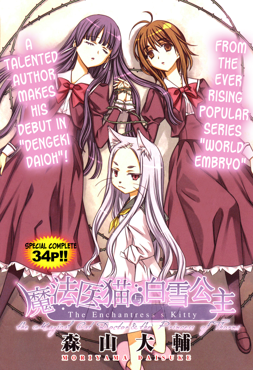 Mahou Ineko to Ibarahime Chapter 0.2 page 2 - Chapter 0 v2 : [Oneshot]