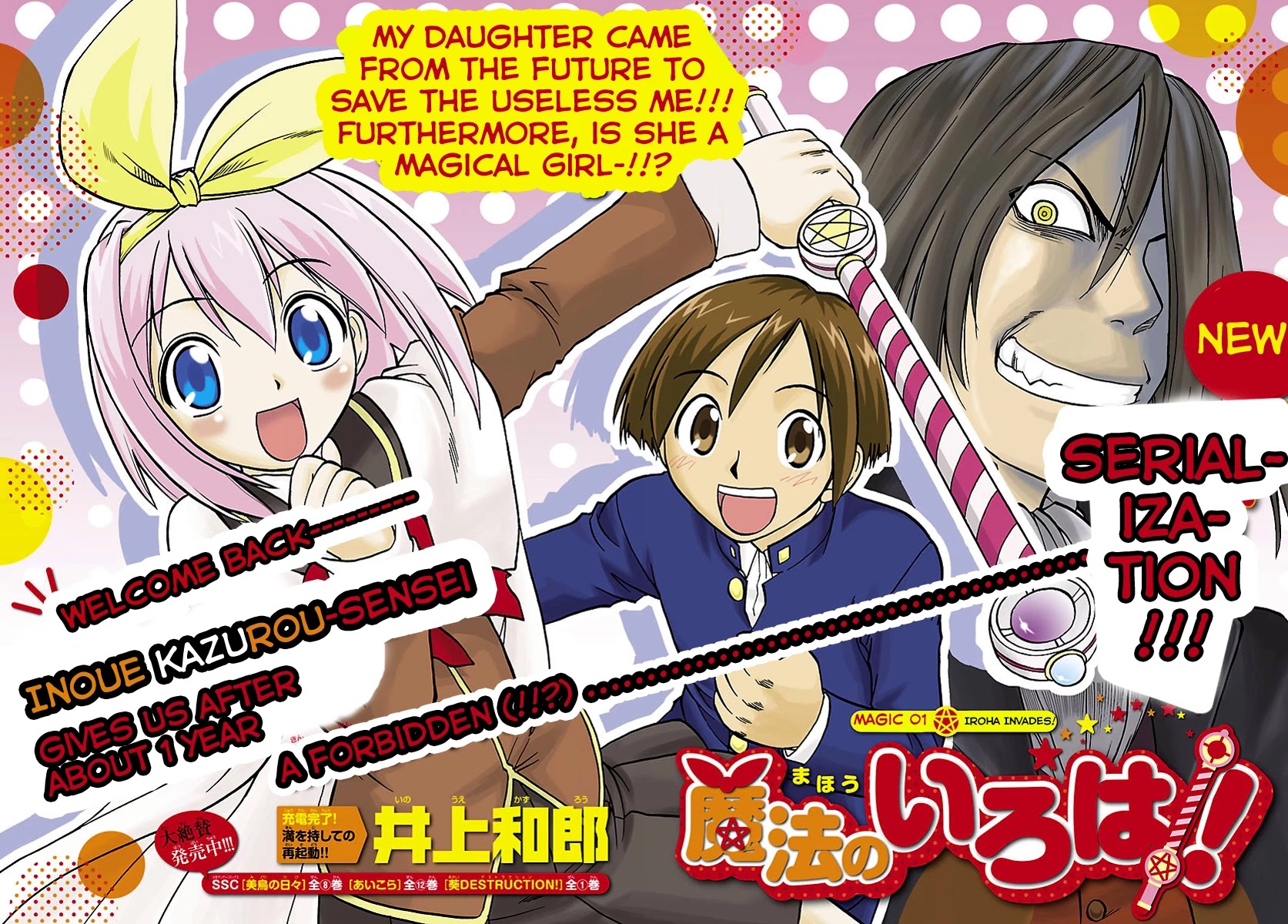Mahou no Iroha! Chapter 1 page 3 - Chapter 1: Iroha invades!