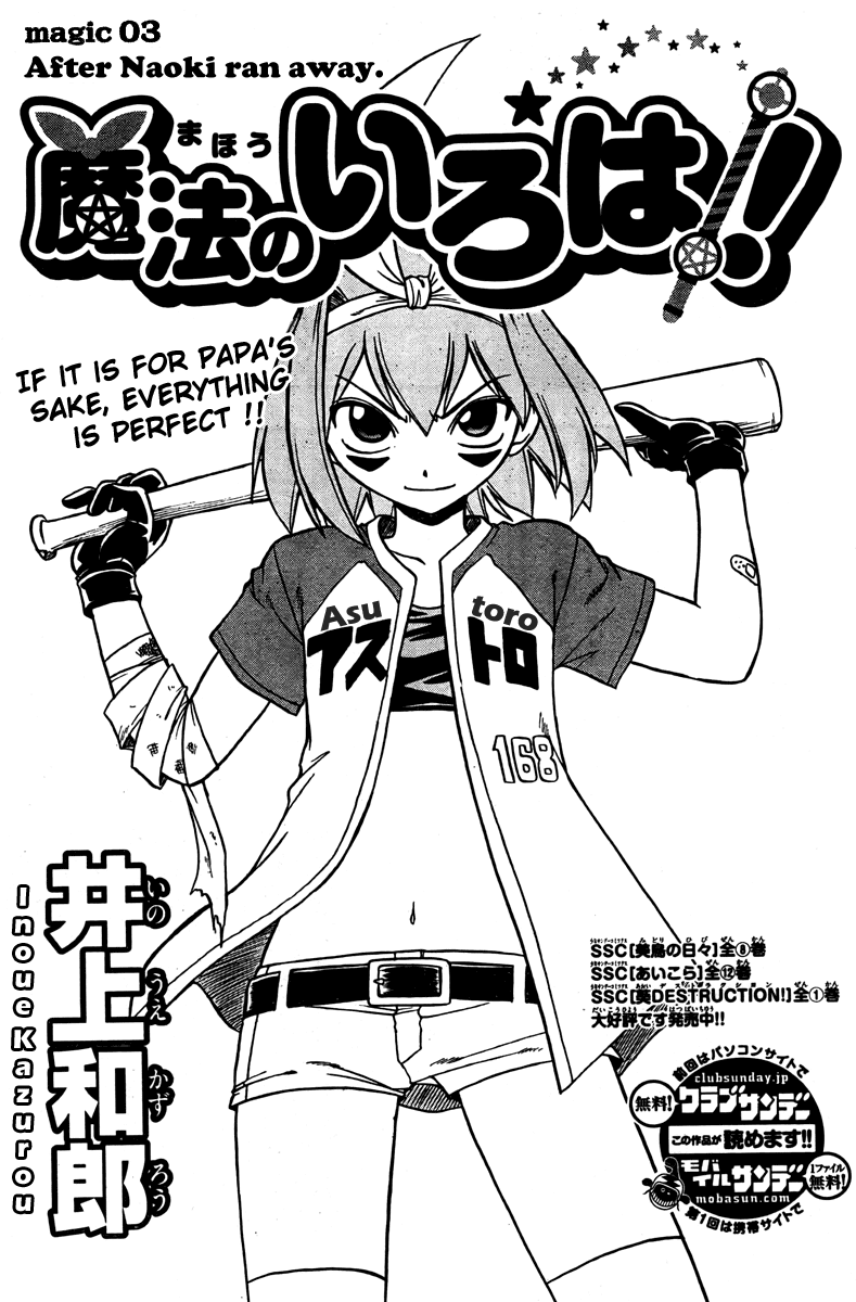Mahou no Iroha! Chapter 3 page 3 - Chapter 3: After Naoki ran away