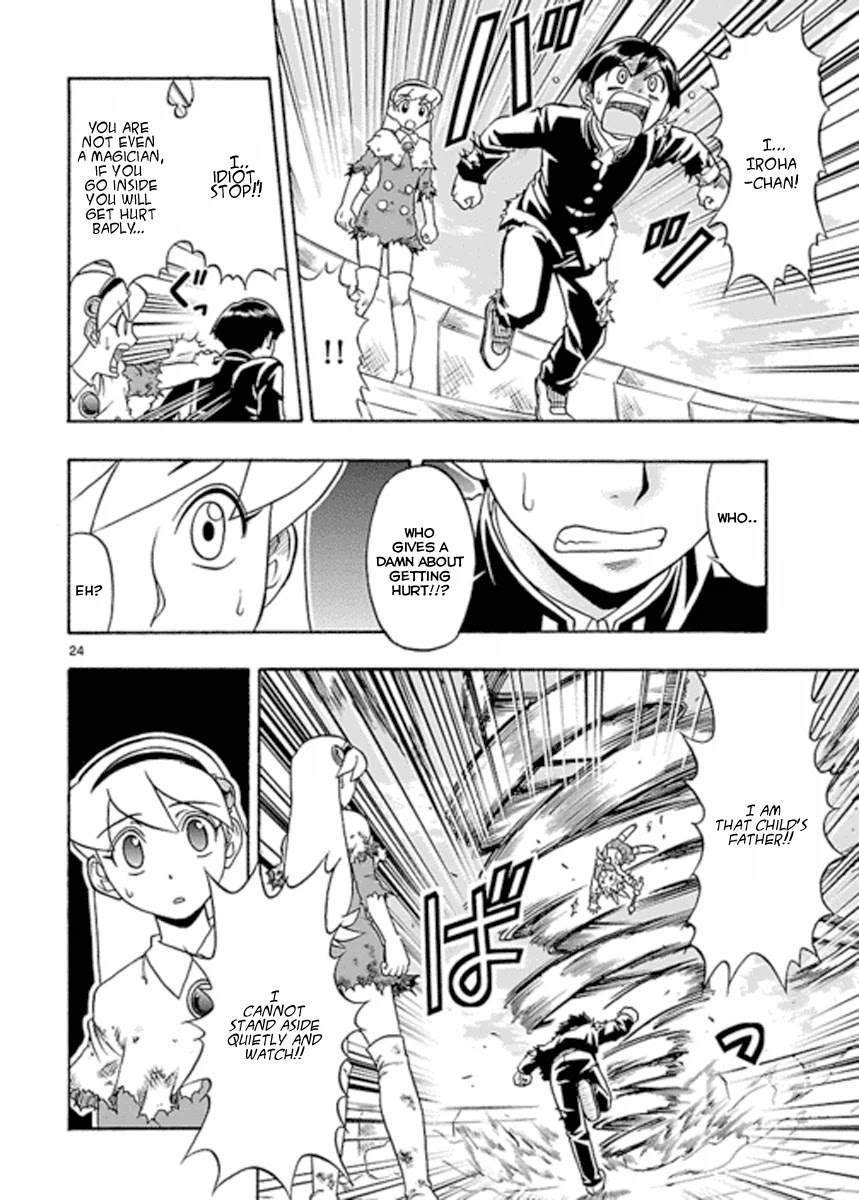 Mahou no Iroha! Chapter 4 page 23 - Chapter 4: Reika, visit