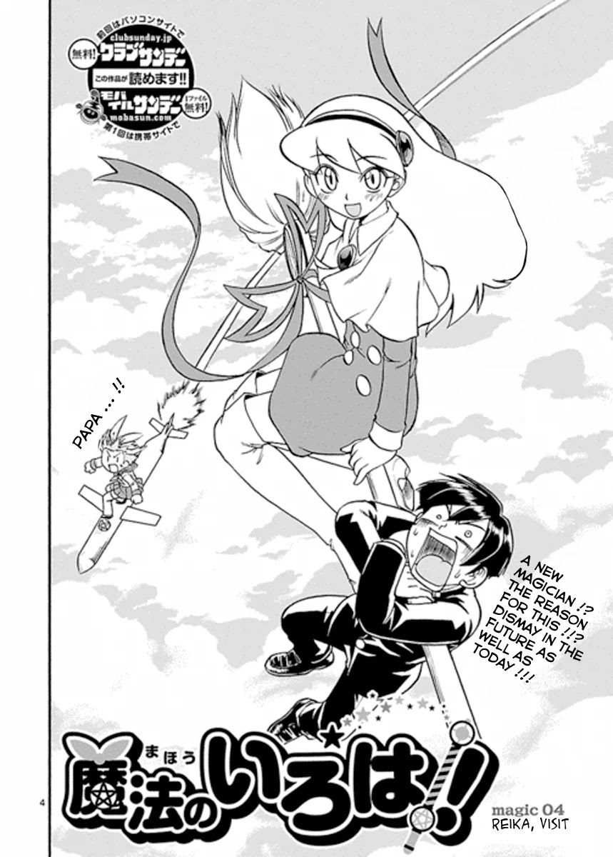 Mahou no Iroha! Chapter 4 page 4 - Chapter 4: Reika, visit