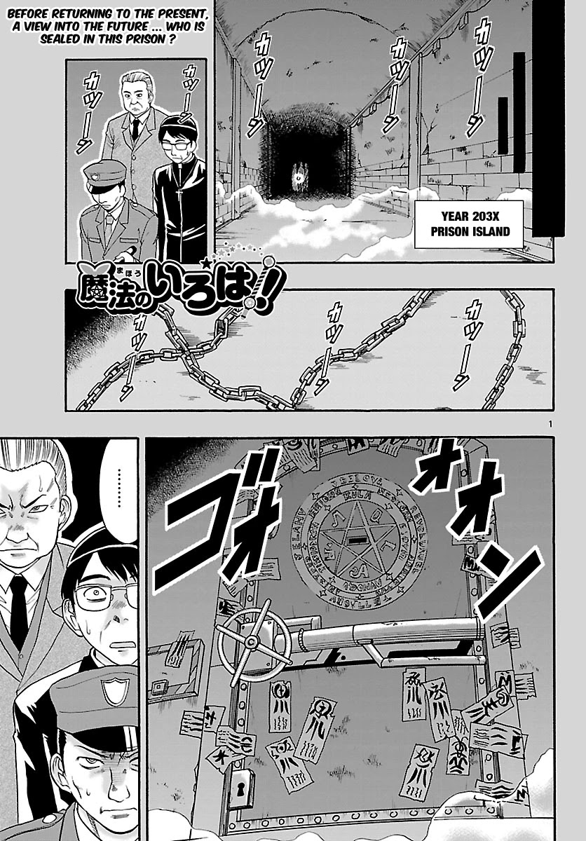 Mahou no Iroha! Chapter 6 page 1 - Chapter 6: The unknown boy