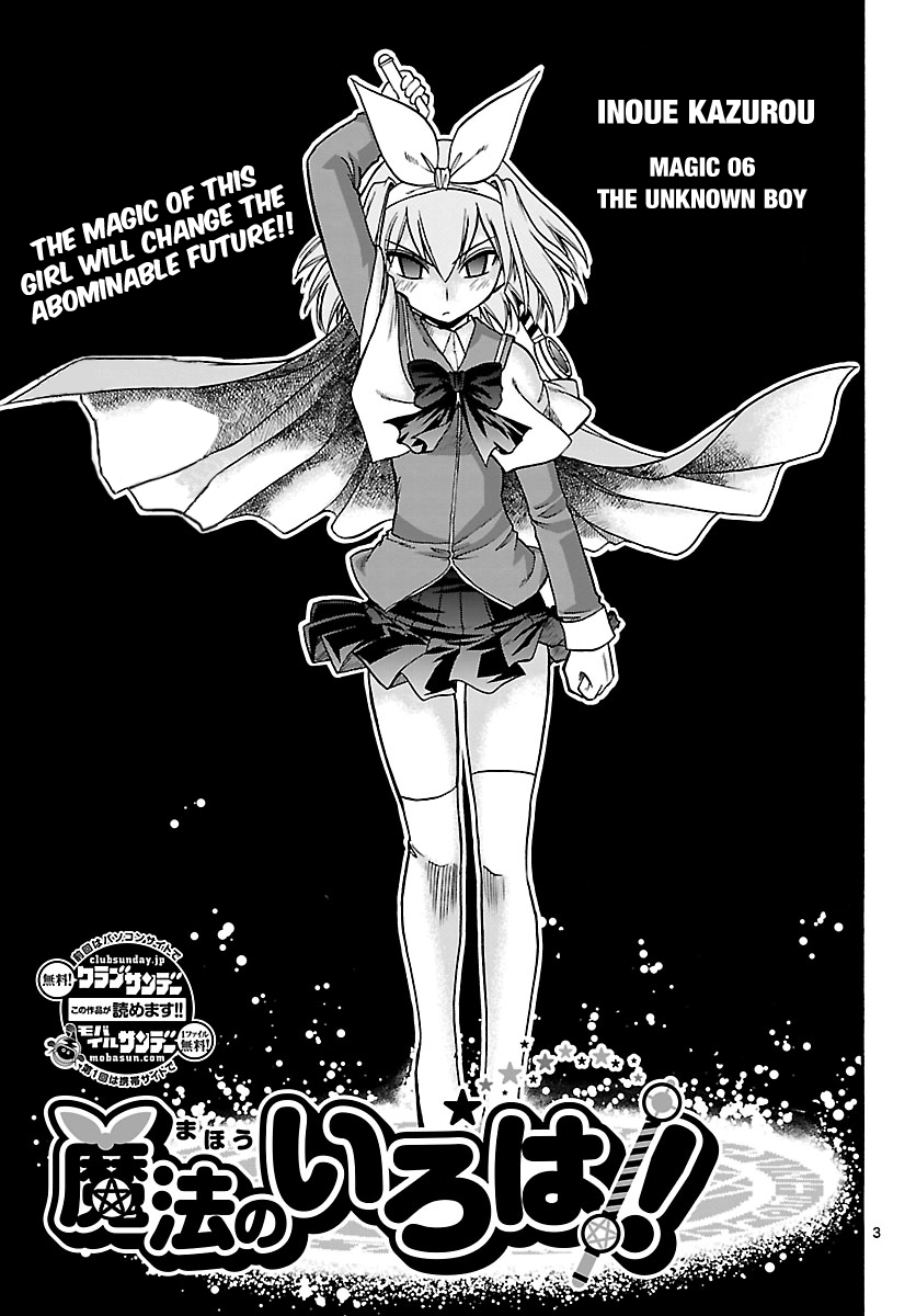 Mahou no Iroha! Chapter 6 page 3 - Chapter 6: The unknown boy