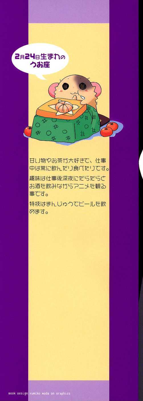 Mahou no Jumon Chapter 1 page 2 - Chapter 1