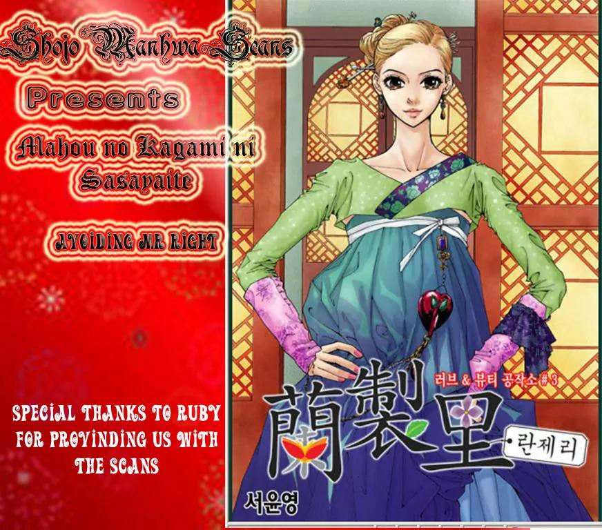 Mahou no Kagami ni Sasayaite Chapter 3 page 2 - Chapter 3