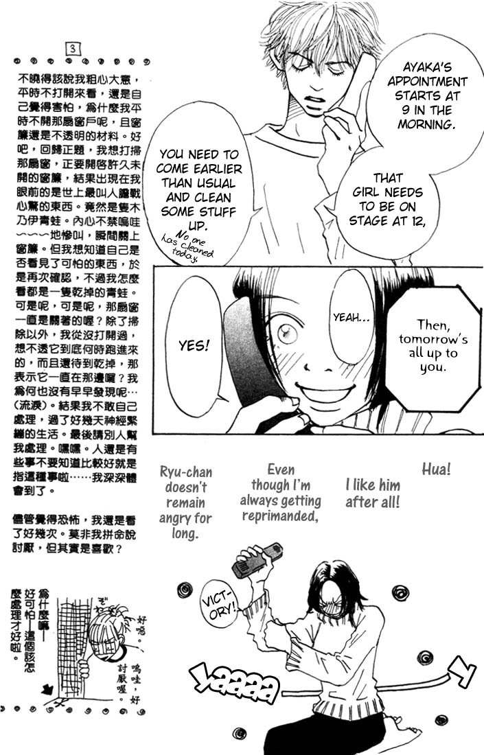 Mahou No Te Ni Notte Chapter 3 page 11 - Chapter 3: The Magician With Nimble Hands (3)
