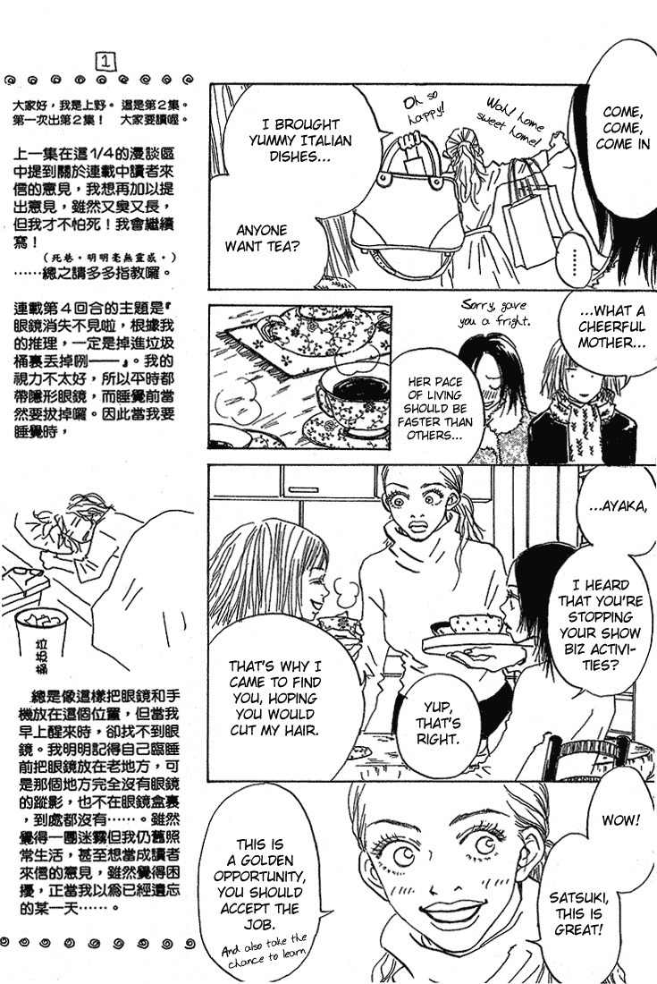 Mahou No Te Ni Notte Chapter 5 page 25 - Chapter 5: Mahou No Te Ni Notte (1)
