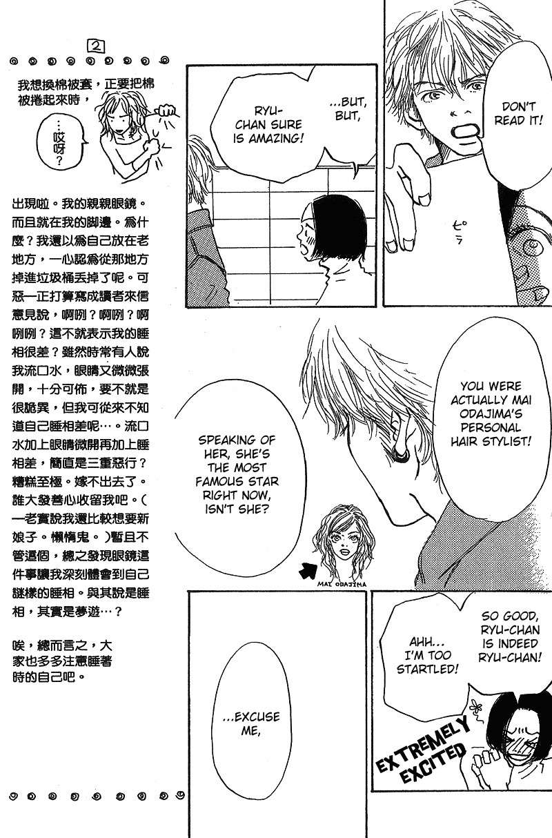 Mahou No Te Ni Notte Chapter 6 page 9 - Chapter 6: Mahou No Te Ni Notte (2)