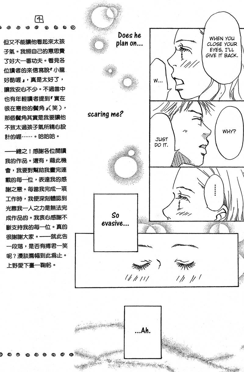 Mahou No Te Ni Notte Chapter 7.5 page 36 - Chapter 7.5: Naughty Lips