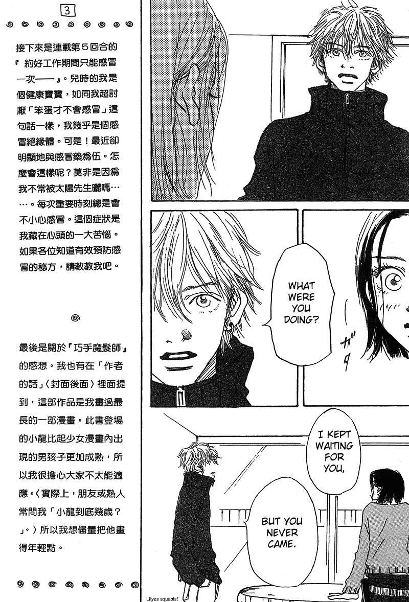 Mahou No Te Ni Notte Chapter 7 page 11 - Chapter 7: Mahou No Te Ni Notte (3)