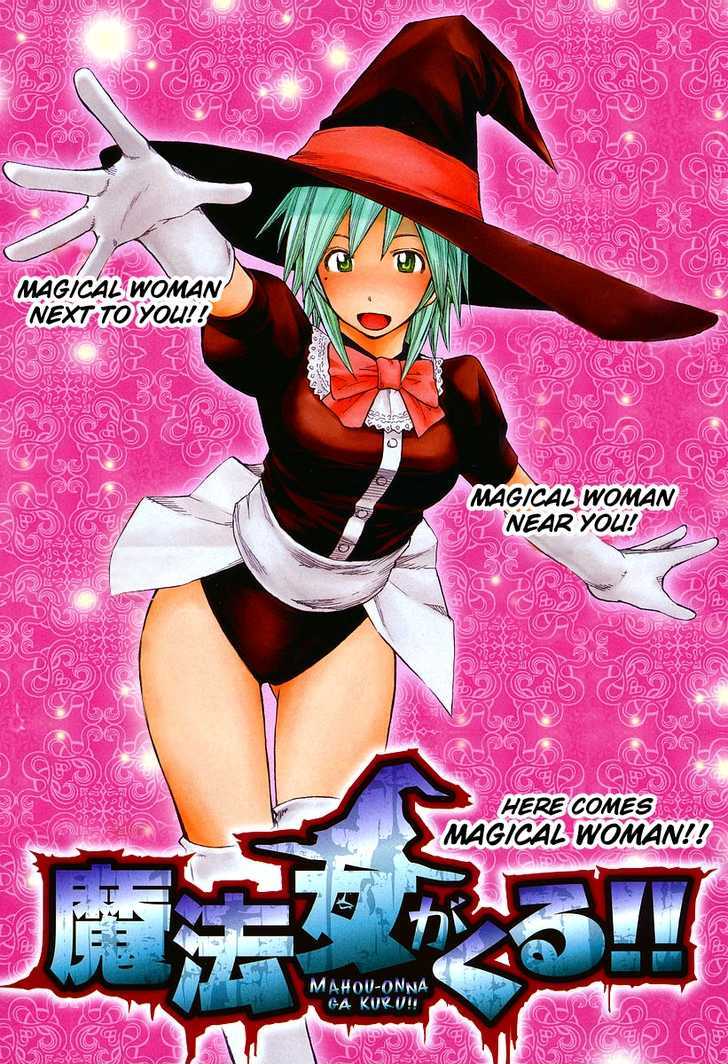 Mahou Onna ga Kuru Chapter 1 page 1 - Chapter 1