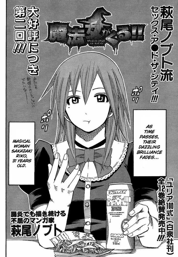 Mahou Onna ga Kuru Chapter 2 page 2 - Chapter 2