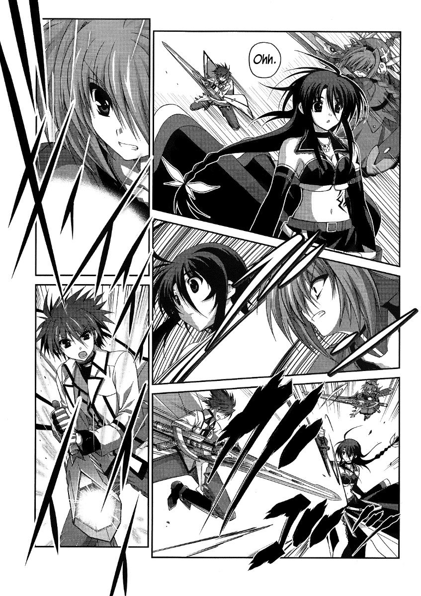Mahou Senki Lyrical Nanoha Force Chapter 13 page 26 - Chapter 13: Record 13 - 「Heimdall」