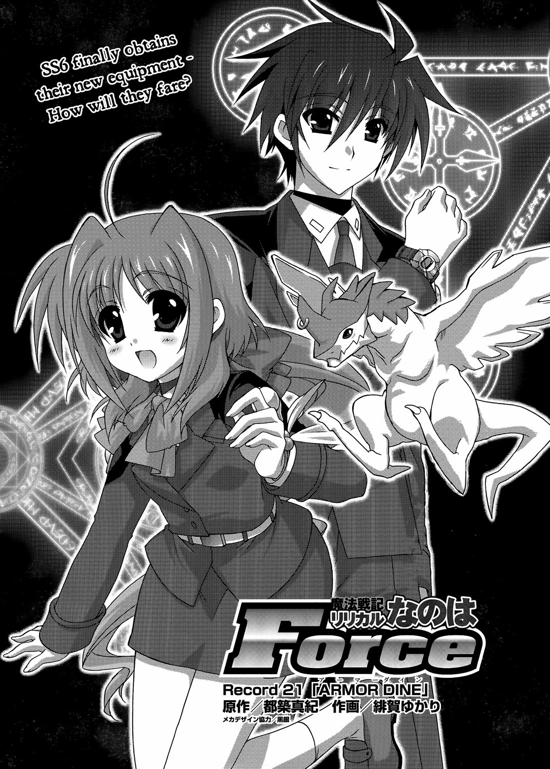 Mahou Senki Lyrical Nanoha Force Chapter 21 page 6 - Chapter 21: Record 21 - 「Armor Dine」
