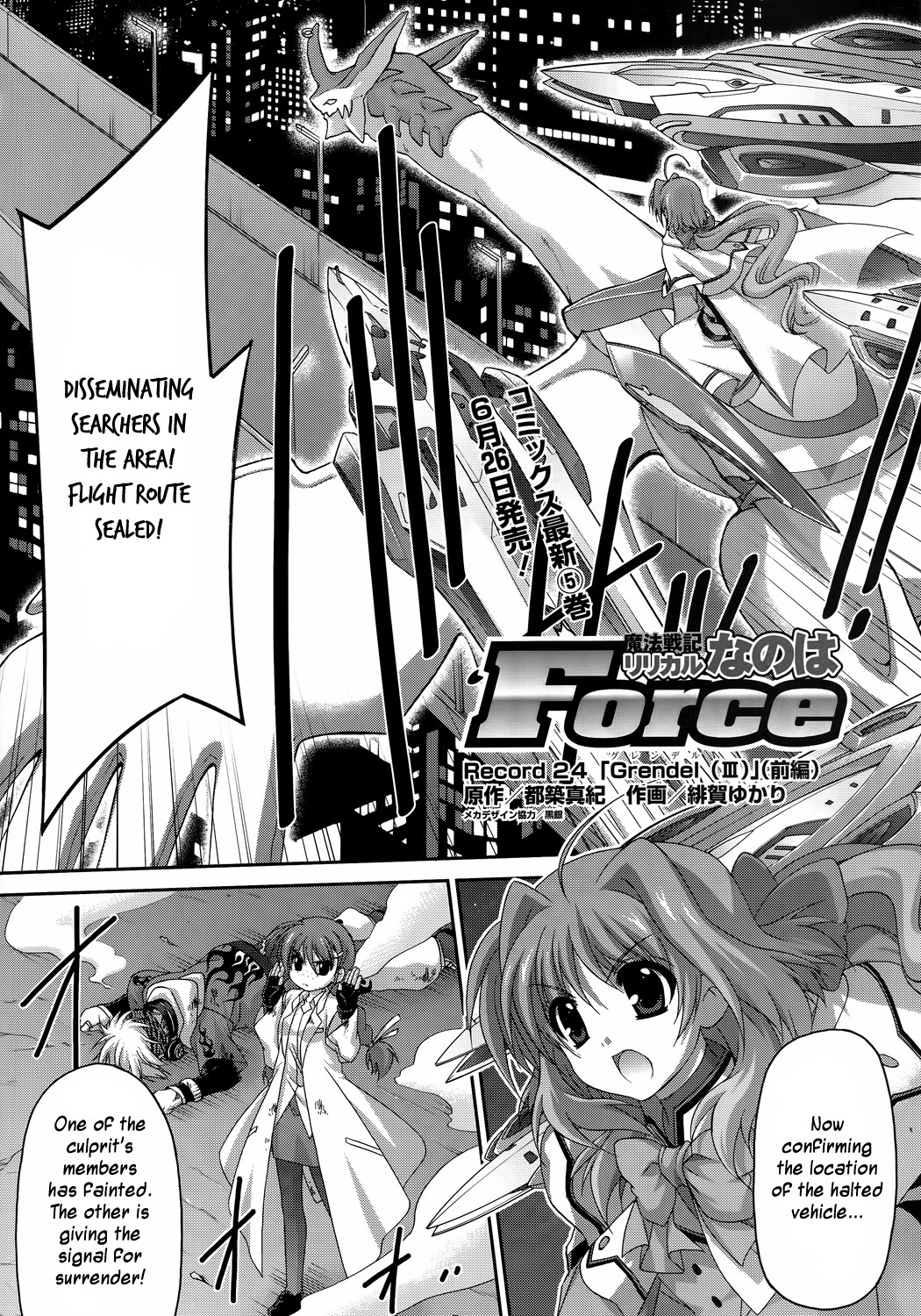 Mahou Senki Lyrical Nanoha Force Chapter 24 page 17 - Chapter 24: Record 24 - 「Grendel (III)」