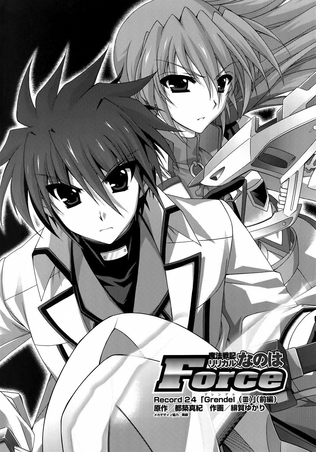 Mahou Senki Lyrical Nanoha Force Chapter 24 page 6 - Chapter 24: Record 24 - 「Grendel (III)」