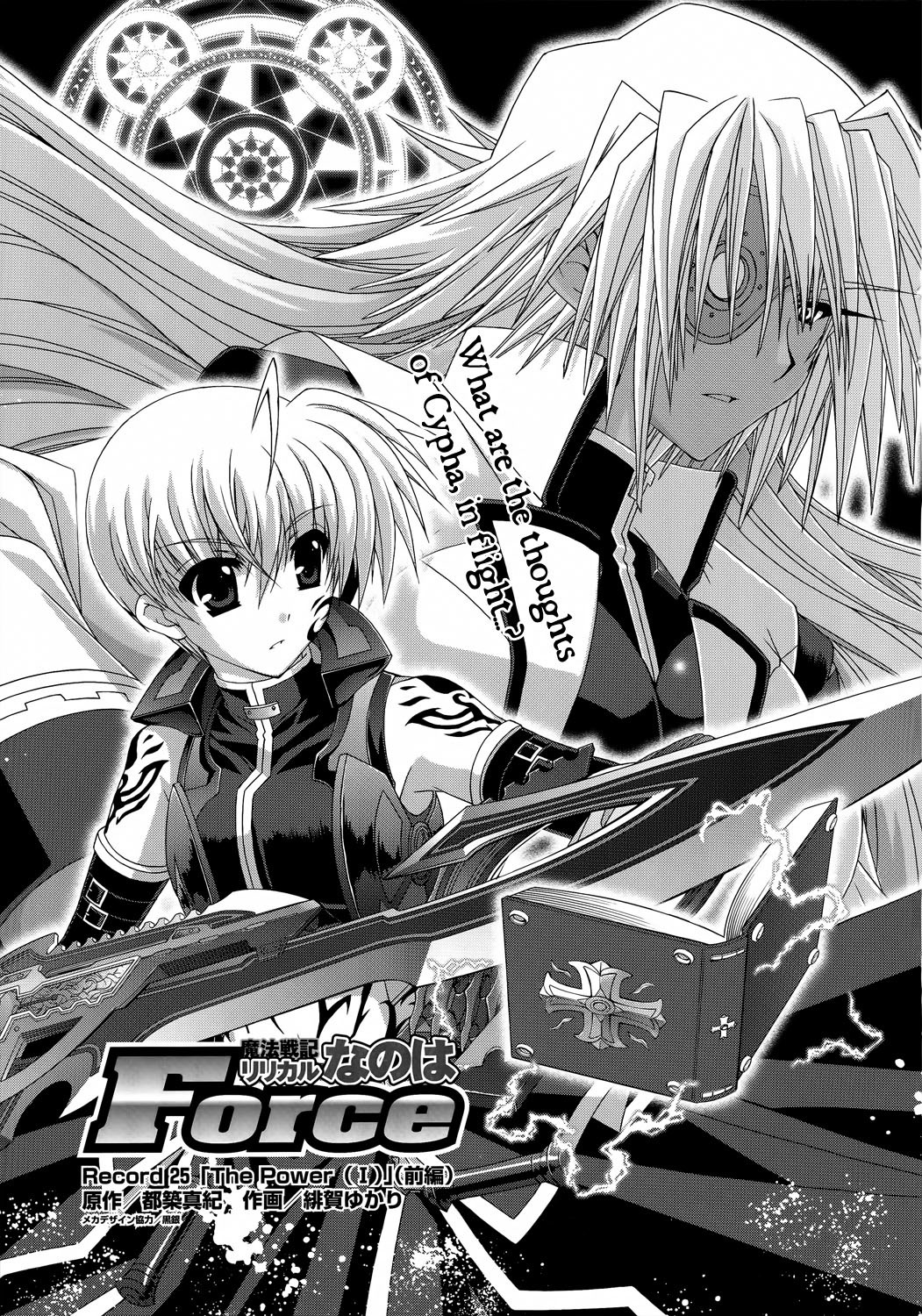 Mahou Senki Lyrical Nanoha Force Chapter 25 page 5 - Chapter 25: Record 25 - 「The Power (I)」