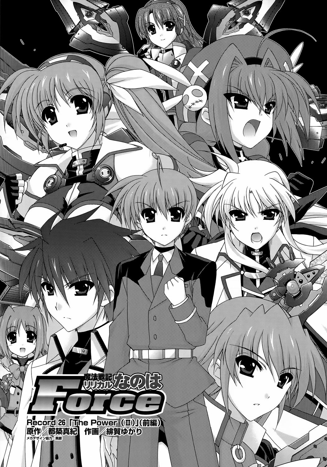 Mahou Senki Lyrical Nanoha Force Chapter 26 page 5 - Chapter 26: Record 26 - 「The Power (II)」