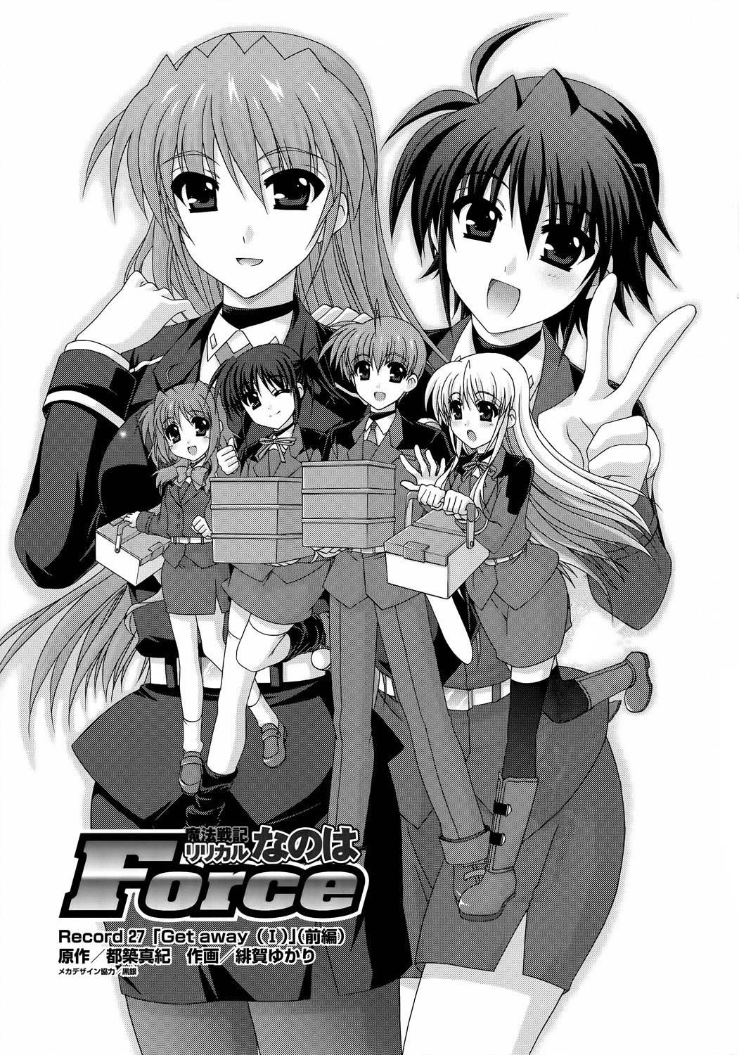 Mahou Senki Lyrical Nanoha Force Chapter 27 page 3 - Chapter 27: Record 27 - 「Get Away (I)」