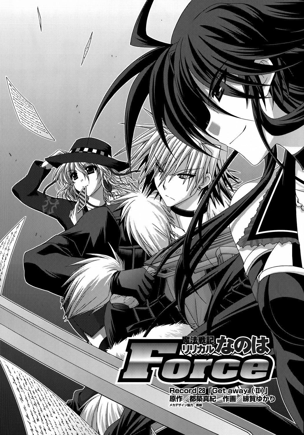 Mahou Senki Lyrical Nanoha Force Chapter 28 page 3 - Chapter 28: Record 28 - 「Get Away (II)」