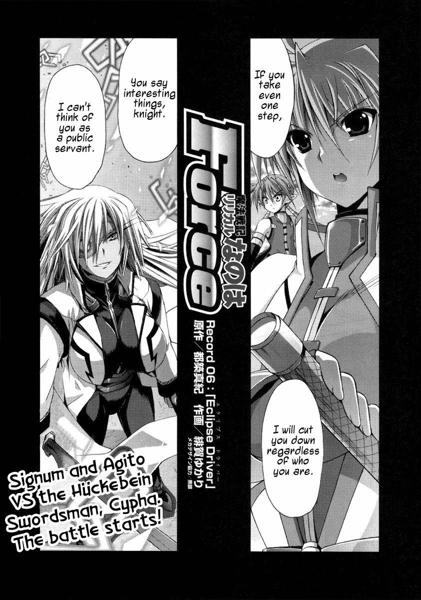 Mahou Senki Lyrical Nanoha Force Chapter 6 page 2 - Chapter 6: Record 06 - 「Eclipse Driver」