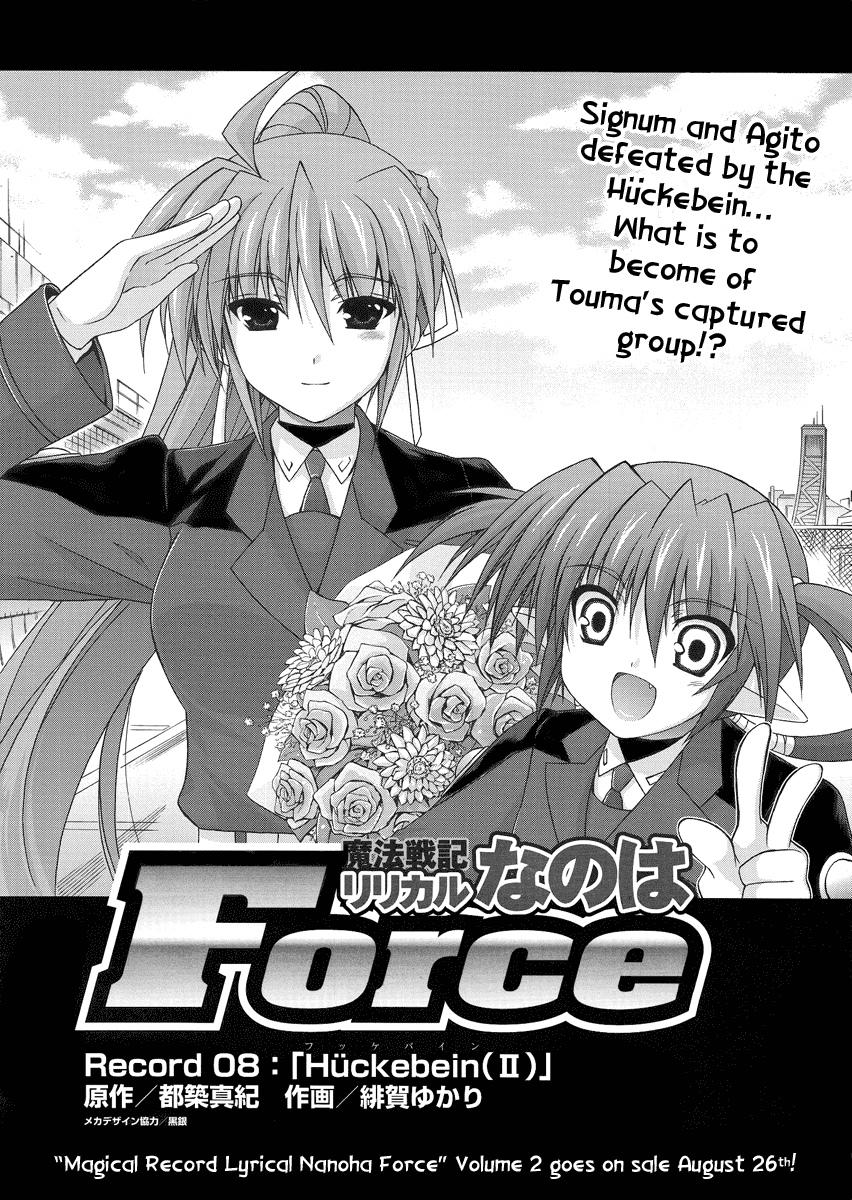 Mahou Senki Lyrical Nanoha Force Chapter 8 page 5 - Chapter 8: Record 08 - 「Hückebein(II)」