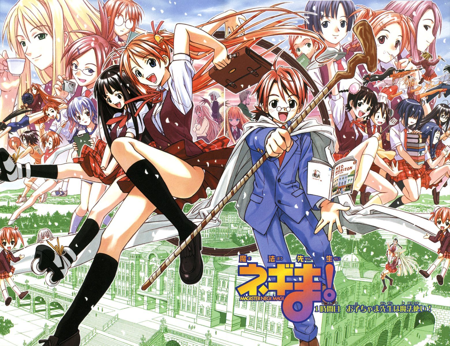 Mahou Sensei Negima! Chapter 1 page 10 - Chapter 1: The Child Teacher is a Mage