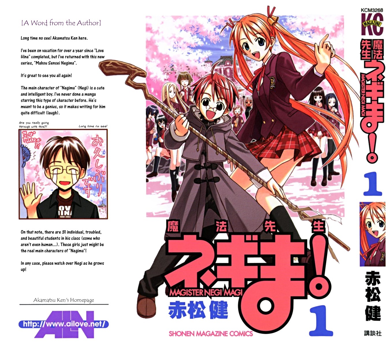 Mahou Sensei Negima! Chapter 1 page 2 - Chapter 1: The Child Teacher is a Mage