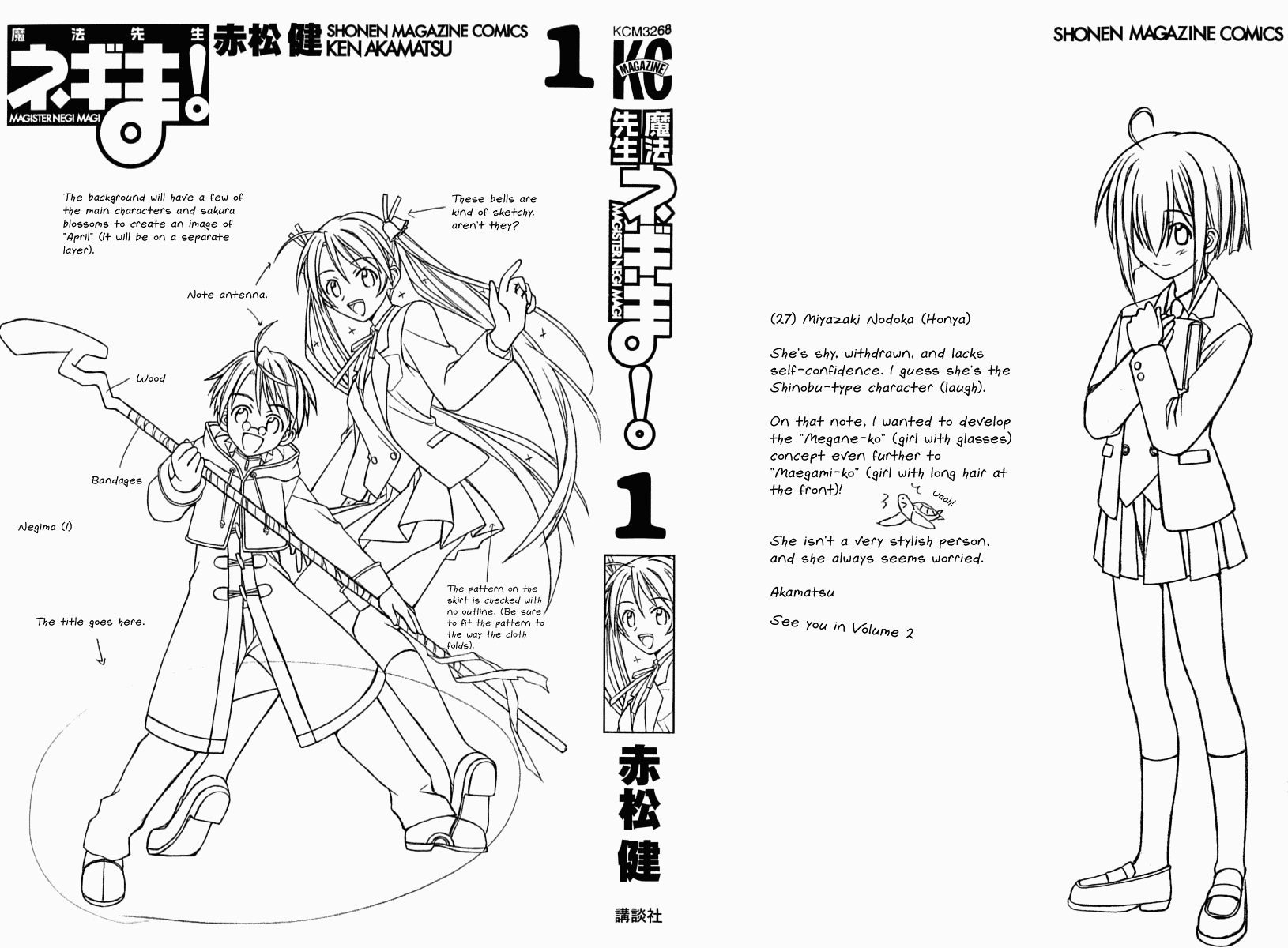 Mahou Sensei Negima! Chapter 1 page 4 - Chapter 1: The Child Teacher is a Mage