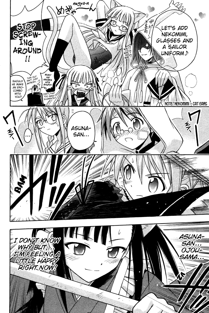 Mahou Sensei Negima! Chapter 101 page 18 - Chapter 101: The True Power of the Brute Strenght Baka