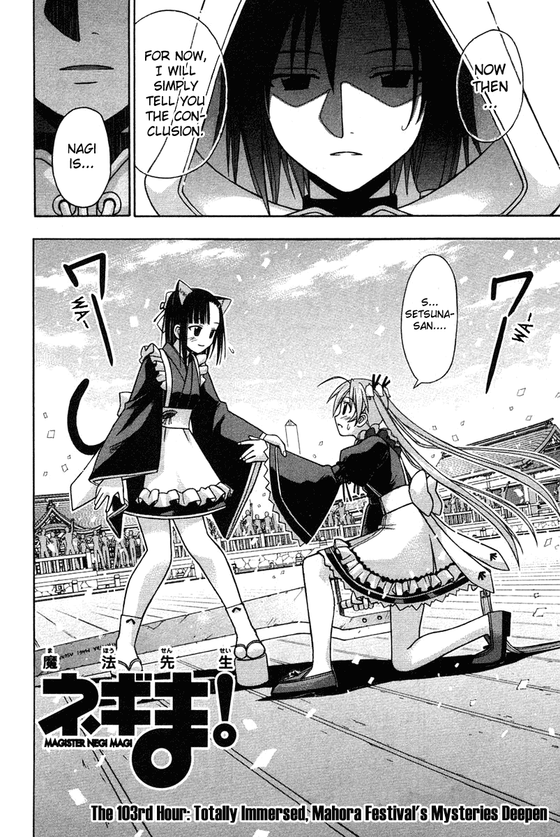 Mahou Sensei Negima! Chapter 103 page 2 - Chapter 103: The Ever-deepening Mysteries of MahoraFest
