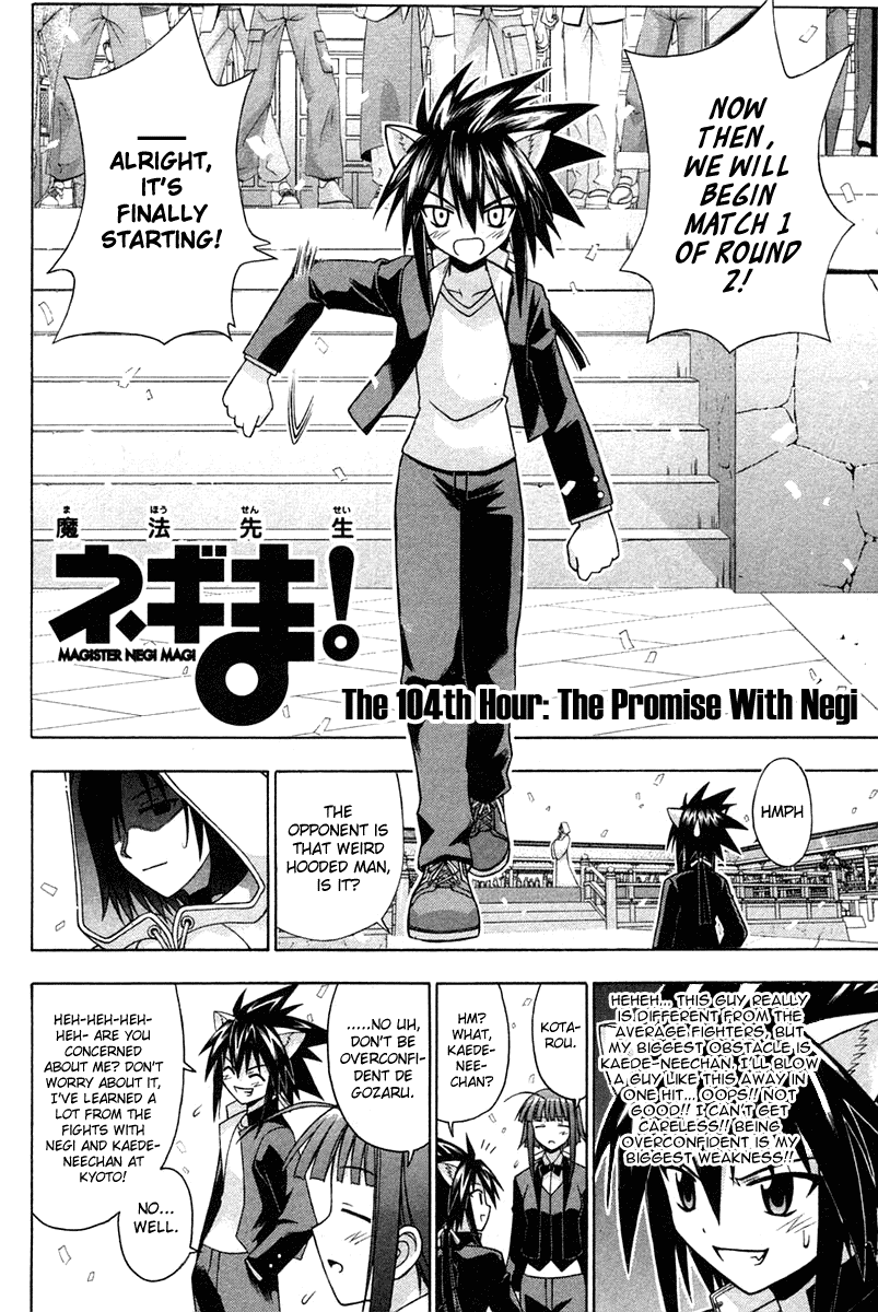Mahou Sensei Negima! Chapter 104 page 2 - Chapter 104: Promise with Negi