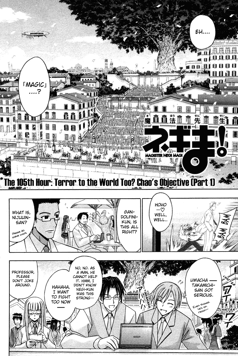 Mahou Sensei Negima! Chapter 105 page 3 - Chapter 105: The Scariest Thing in the World?! Chao's Plan (Part One)