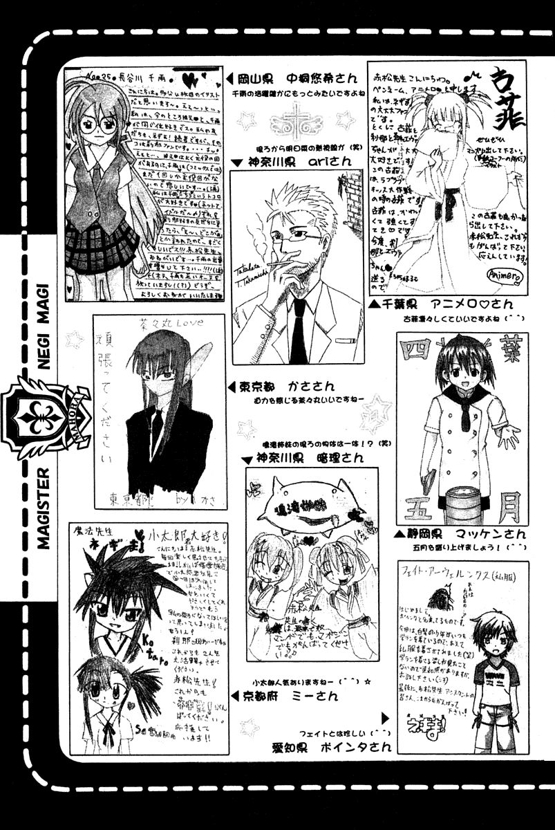 Mahou Sensei Negima! Chapter 109.5 page 5 - Chapter 109.5: Omake