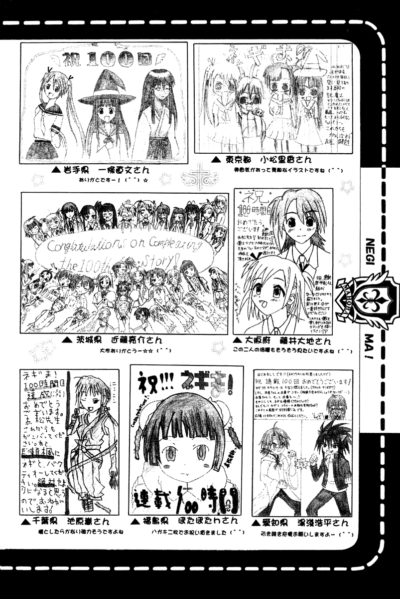 Mahou Sensei Negima! Chapter 109.5 page 6 - Chapter 109.5: Omake