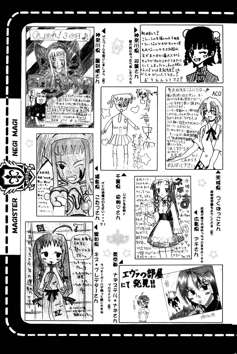 Mahou Sensei Negima! Chapter 109.5 page 7 - Chapter 109.5: Omake