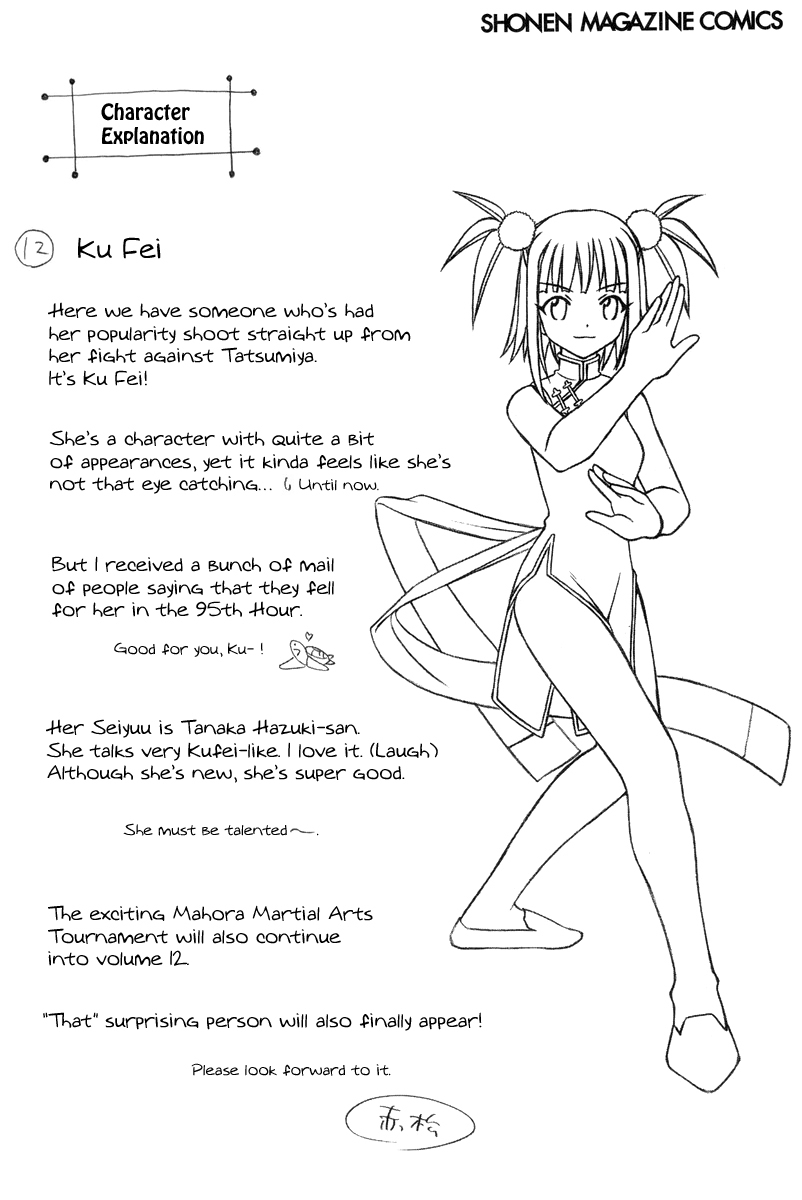 Mahou Sensei Negima! Chapter 109.6 page 13 - Chapter 109.6: Omake